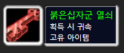 <스트라솔름 정문 열쇠로 사용되는 붉은십자군 열쇠>