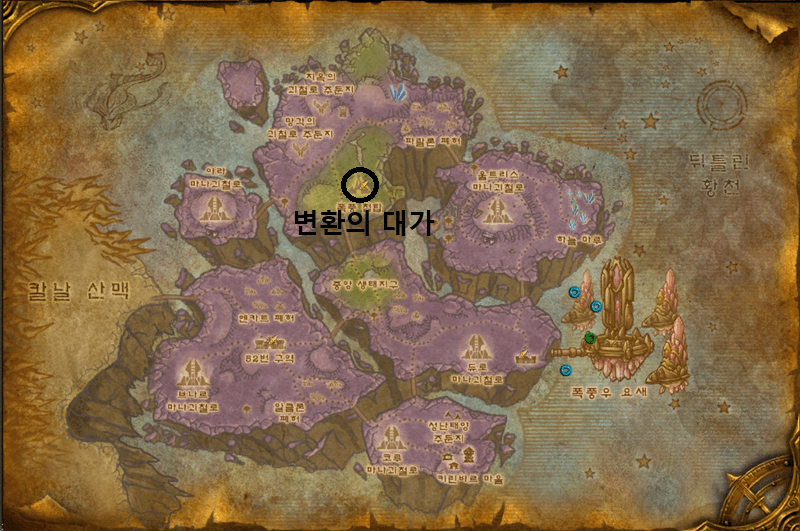 변환의 대가 위치 1.