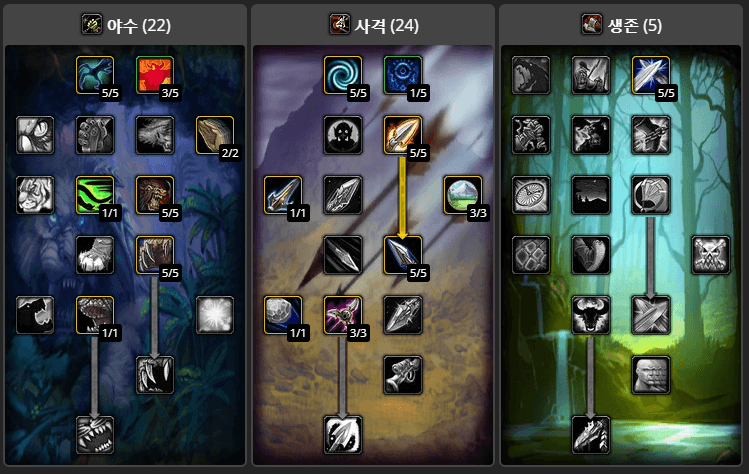 <31 / 20 / 0 야수 PvP 빌드 2>