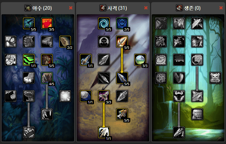 <20 / 31 / 0 사격야수 PvP 빌드>