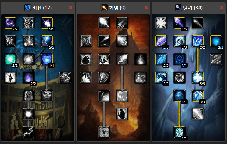<17 / 0 / 34 마반 냉기 PvP 빌드>
