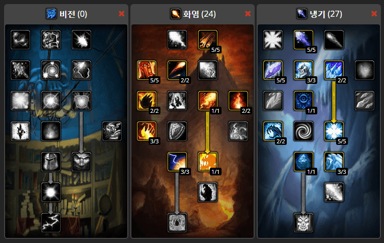 <0 / 24 / 27 화폭 냉기 PvP 빌드>