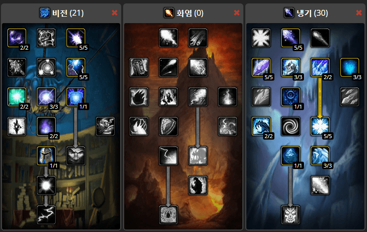 <21 / 0 / 30 냉정 냉기 PvP 빌드>
