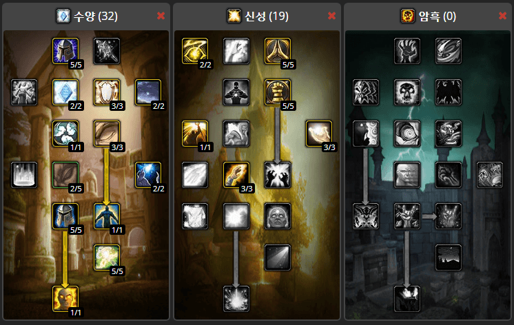 <32 / 19 / 0 수양 PvP 빌드>