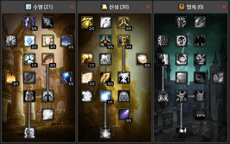 <21 / 30 / 0 신성 PvP 빌드>