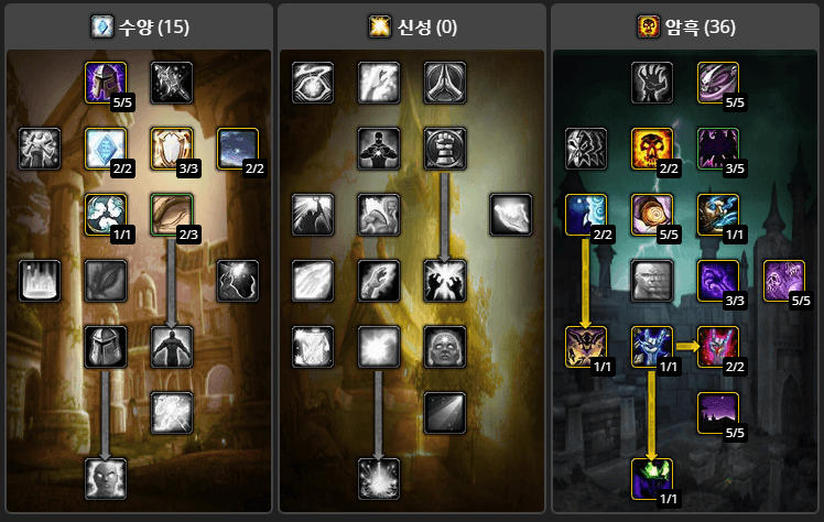 <15 / 0 / 36 암흑 PvP 빌드>
