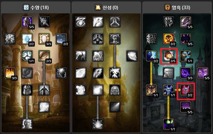 <18 / 0 / 33 암흑 내면의 열정 연마 PvP 빌드>