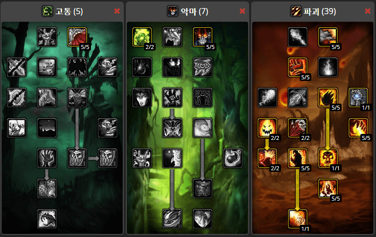 <5 / 7 / 39 화염계 파괴 빌드>