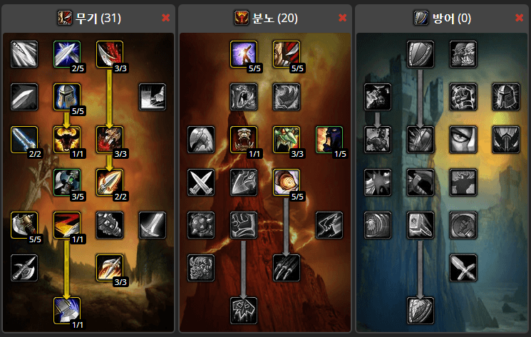 <전사 pvp 특성 - 일반 빌드>