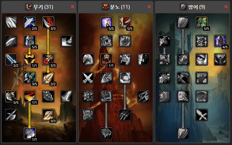 <31 / 11 / 9 강건한 의지 PvP 빌드>